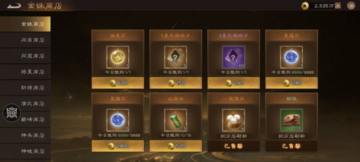 花了1万金珠搞了1000万铜钱,亏嘛了?截图