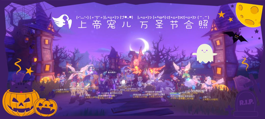 「公会活动」上帝宠儿🎃HalloweenのMoon 4
