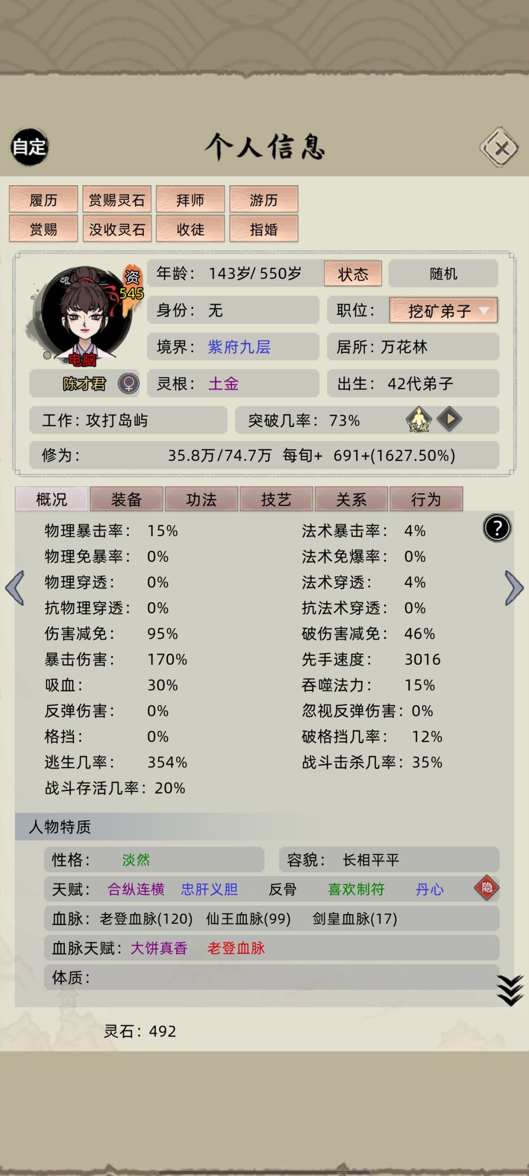 老登的血脉是真恶心,污染我的池子 6