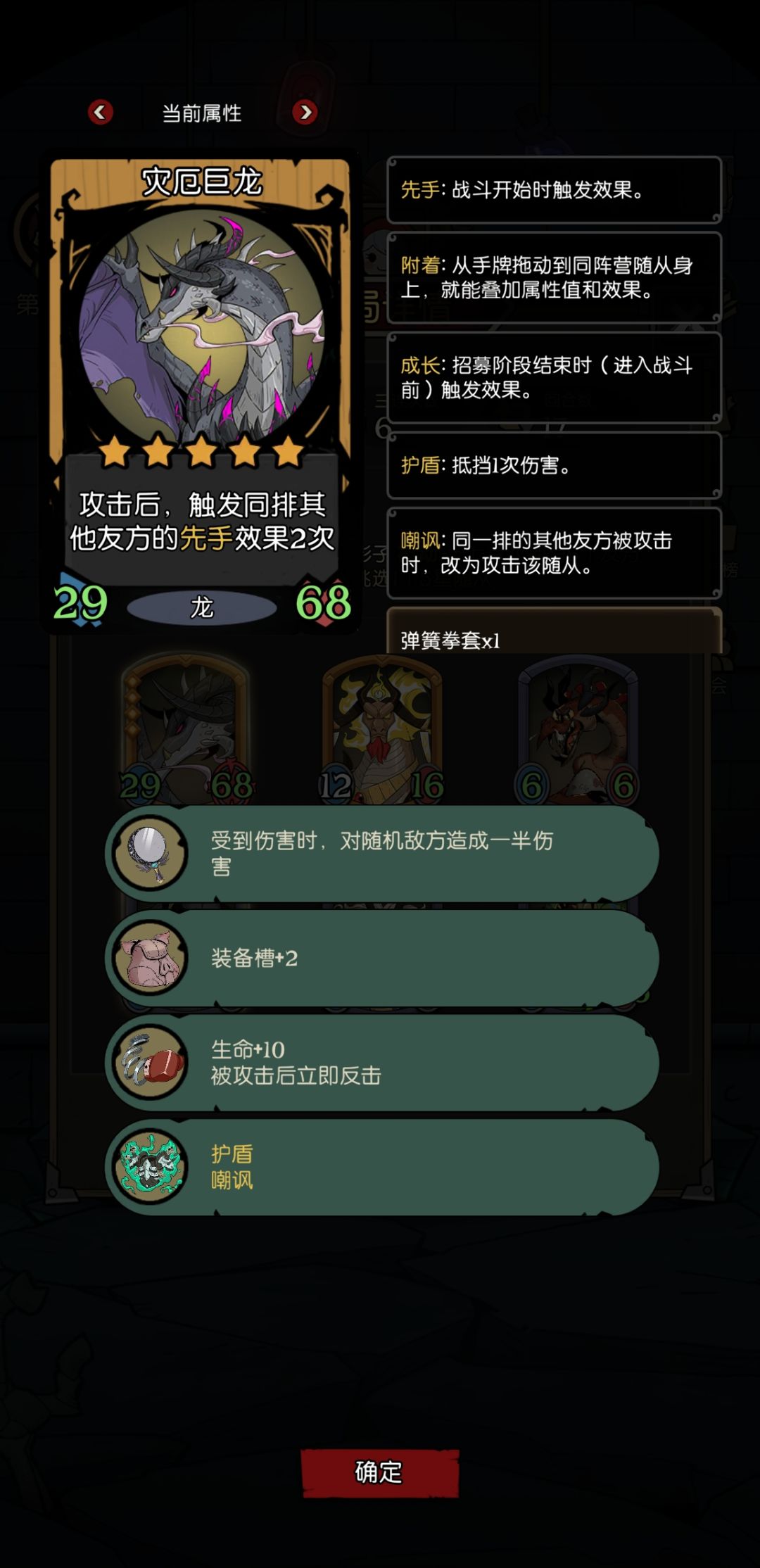 终于凑成功一次这阵容 1