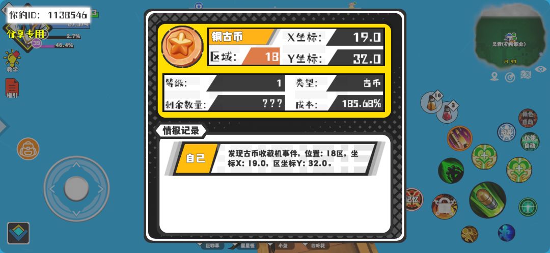 事件分享 1