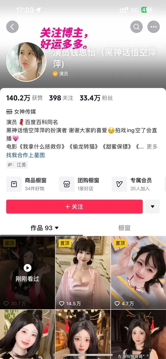 《黑神话:悟空》的动捕演员们~ 2