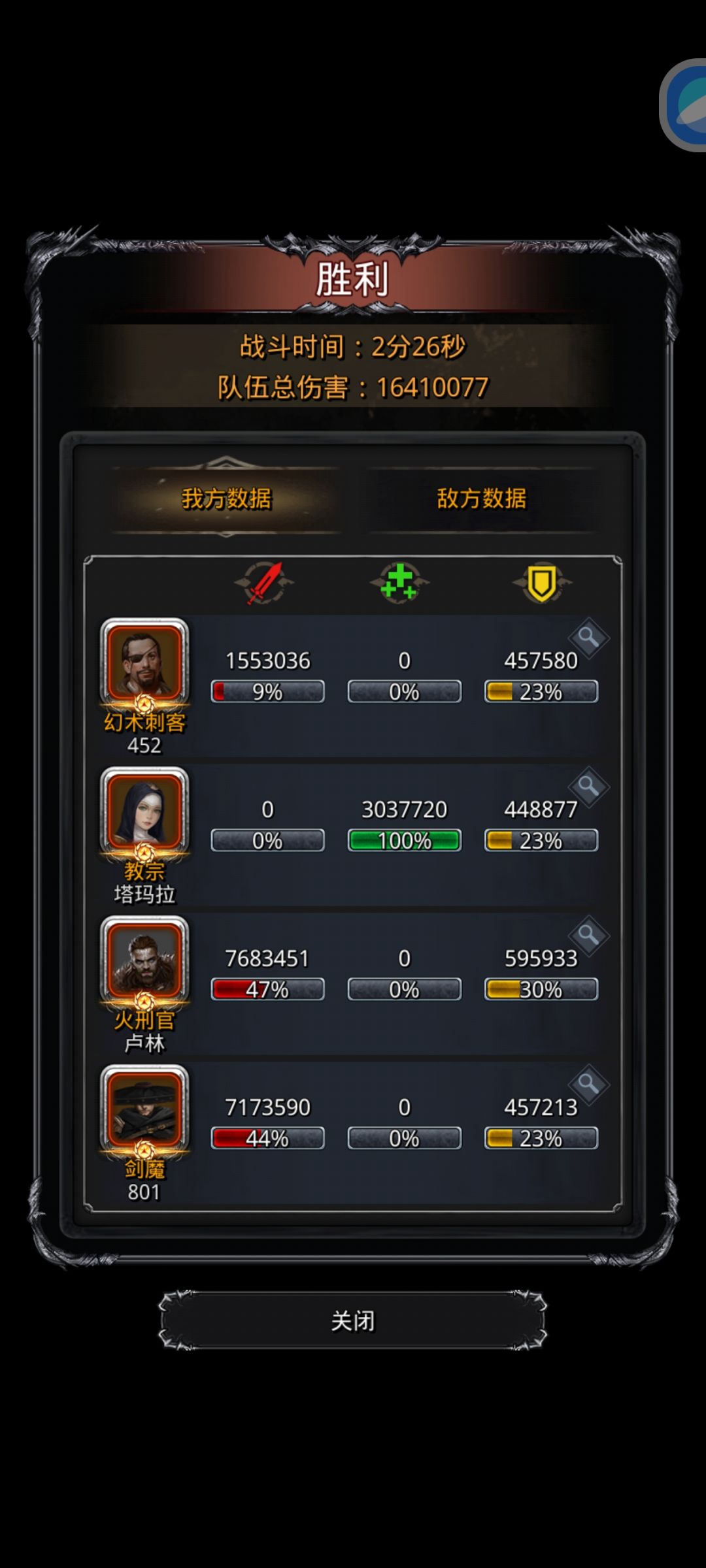 24恶魔老者截图