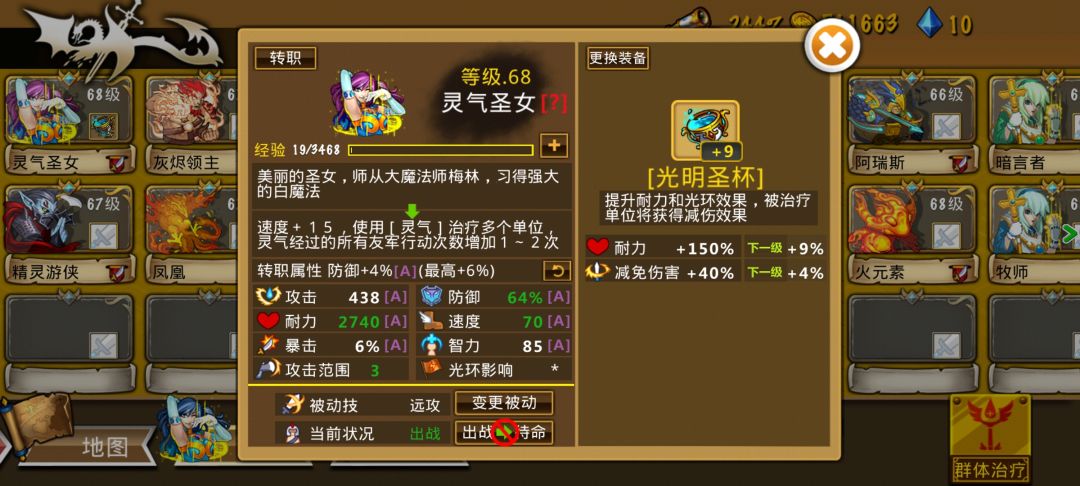 团长装备效果分享 2026-2-13 2