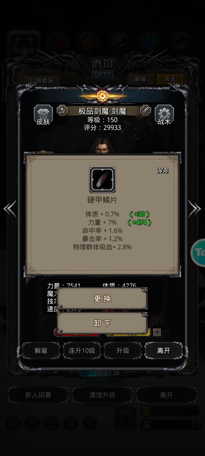 28战利品双刷（需44图新冰法套） 2