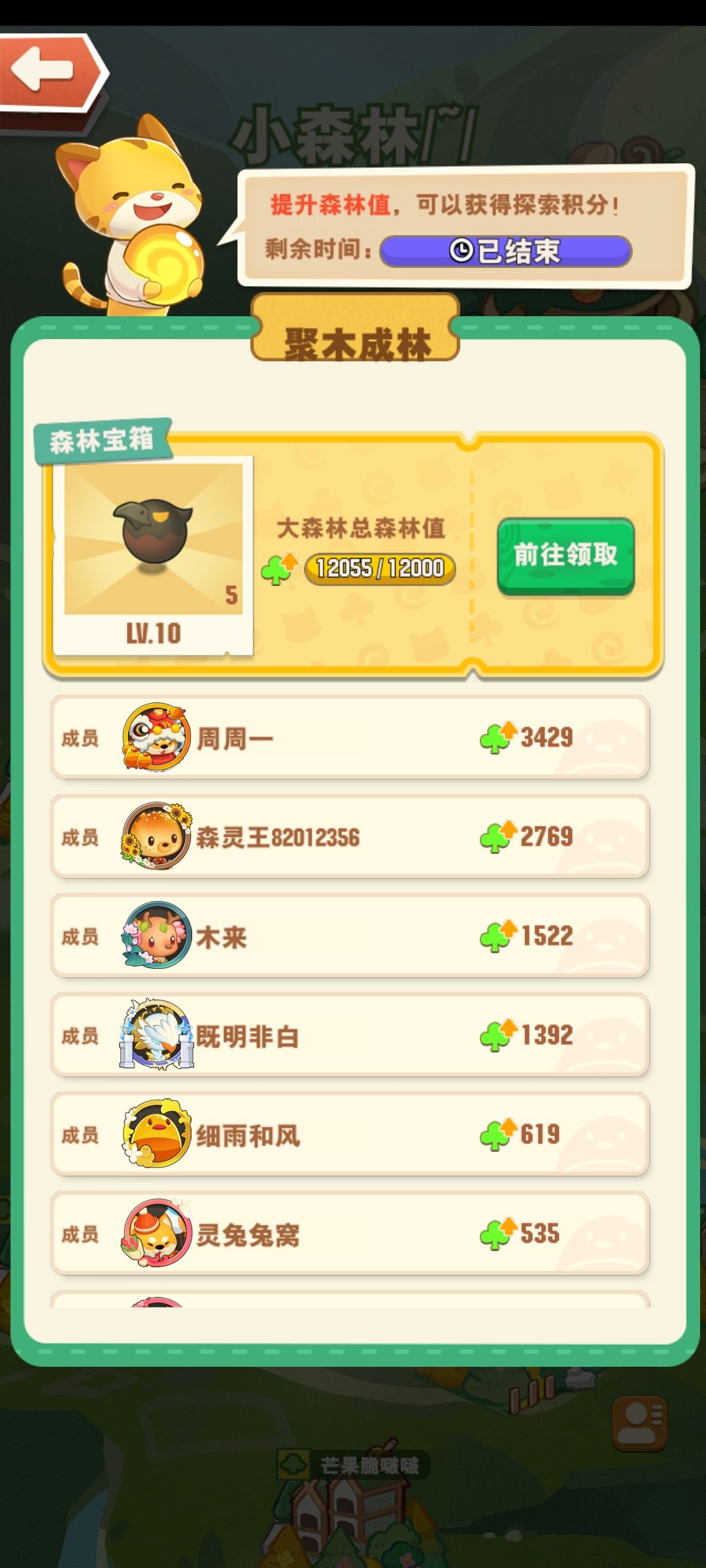 想加一个活跃高的部落 1