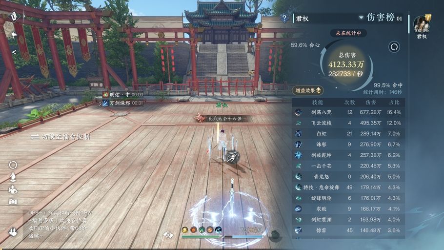 龙吟pve玄甲流分享截图