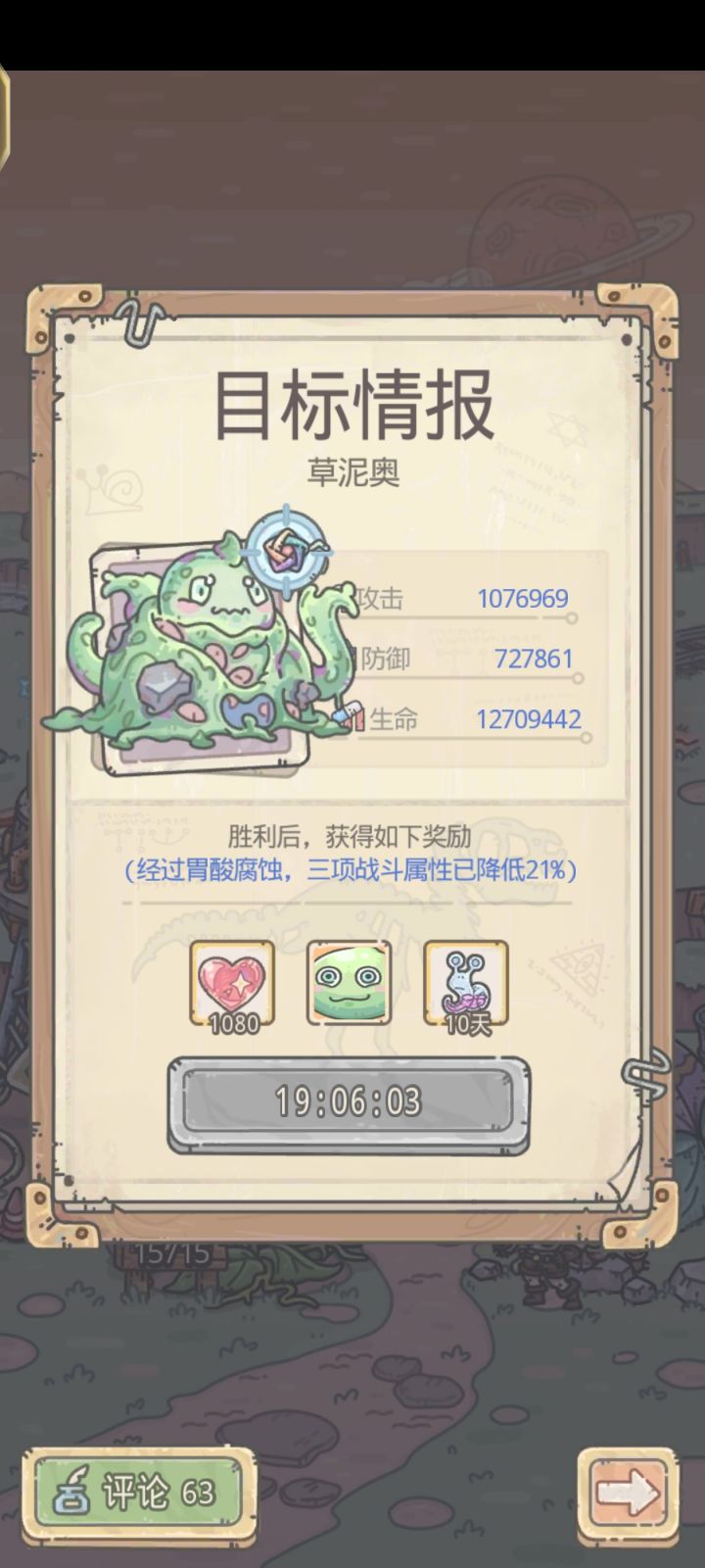 定睛一看 这名字吓到我了截图