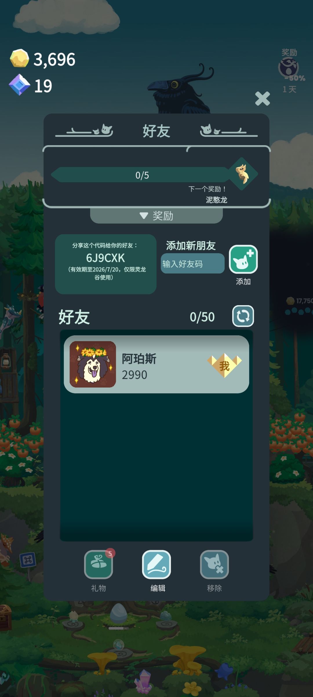 重生了,聆听我的摆烂计划 3