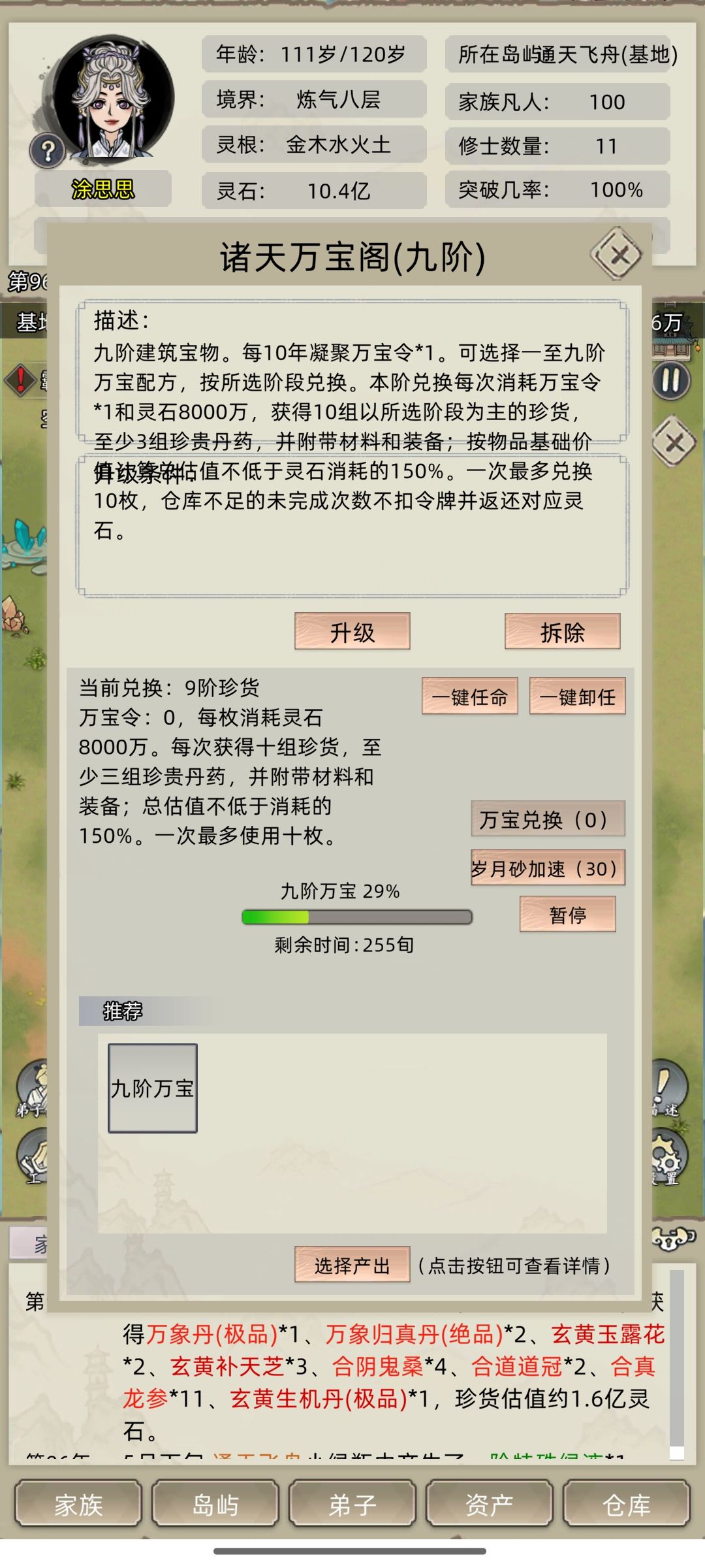 这两个建筑确定不是来捣乱的这和无敌有区别 3