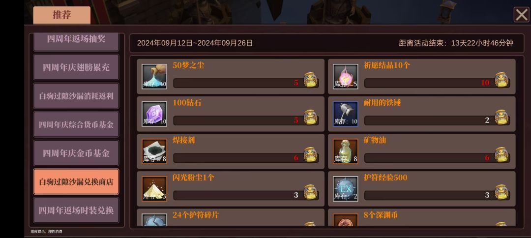 这么替玩家考虑的活动,多来点 1