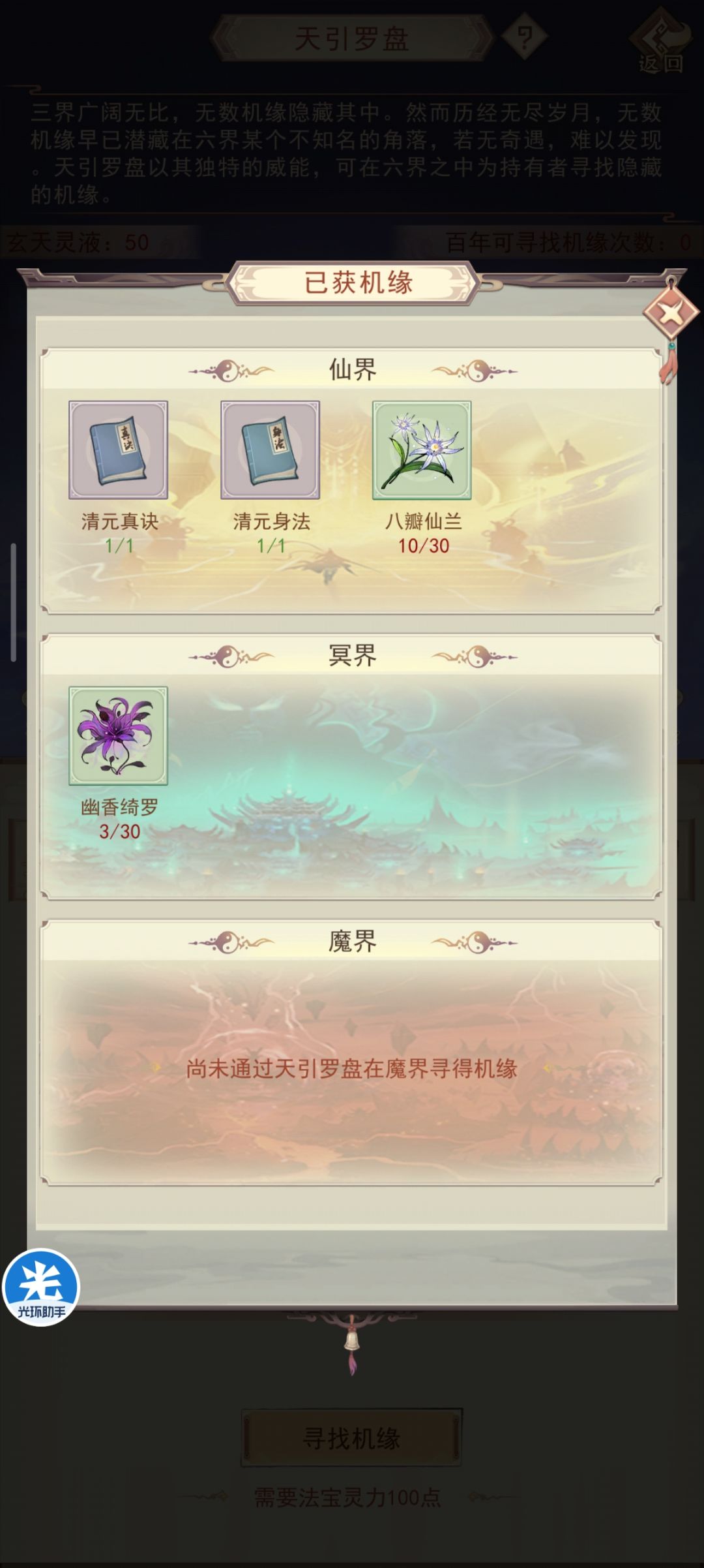 鬼佬！你就这么对我吗！ 2