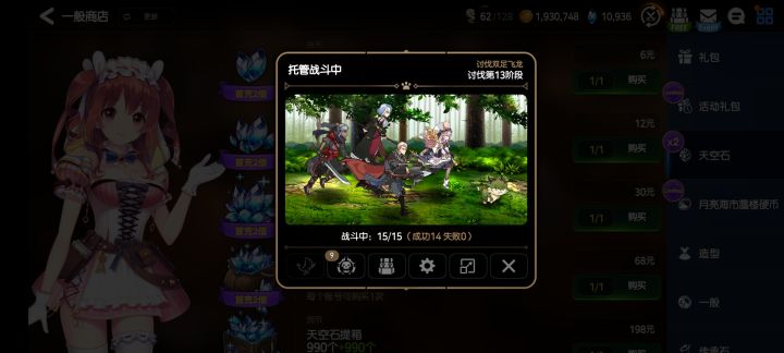 龙13稳定开刷截图