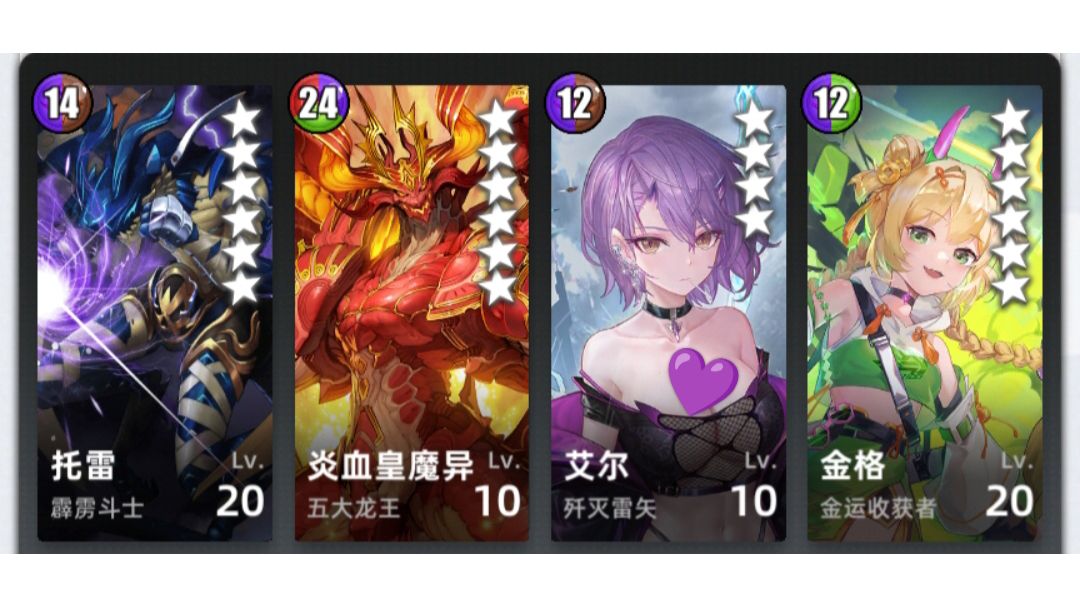 分享～速攻菜刀纯雷队！截图