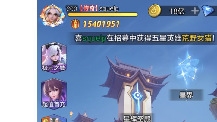 玩了快一年,零氪玩家,首冲还在截图
