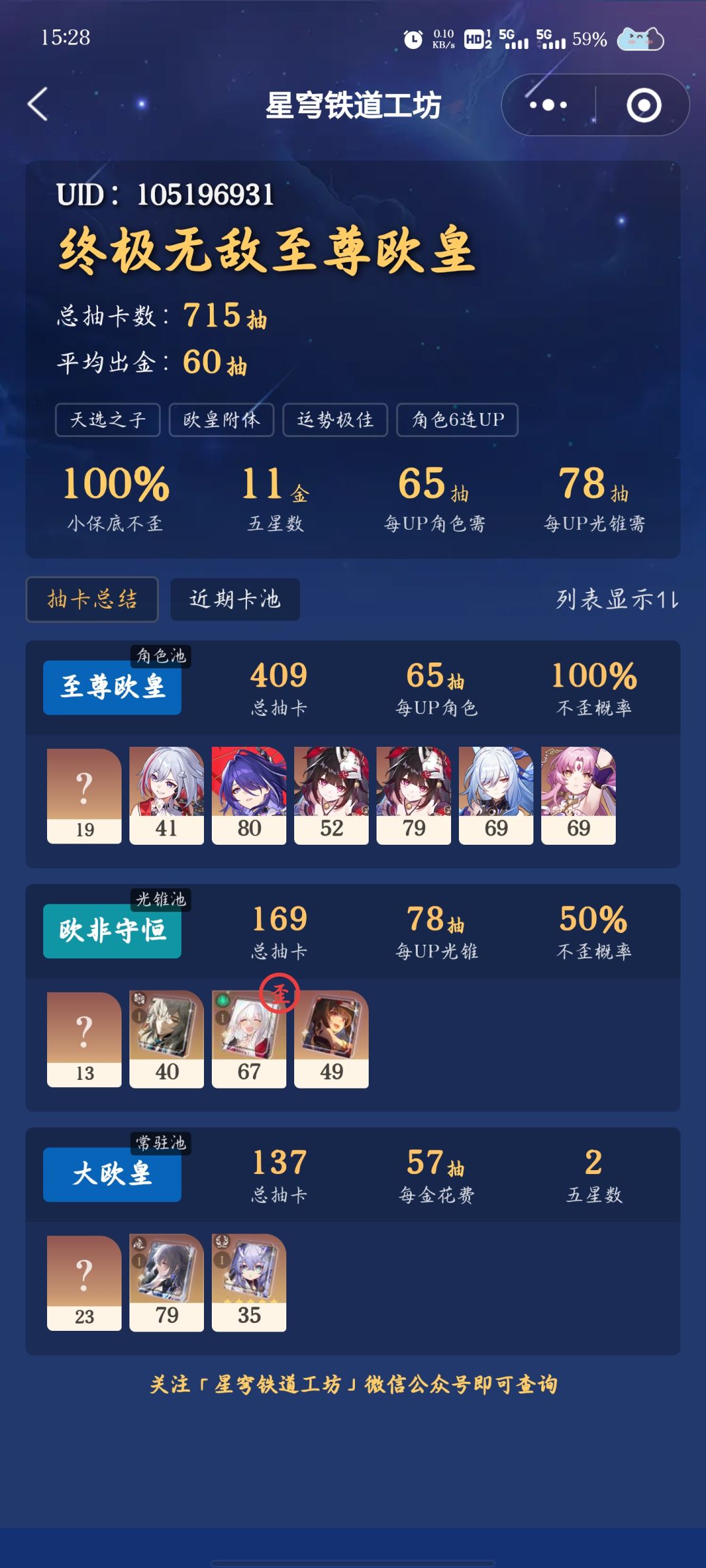 崩铁托帕还是专武 1