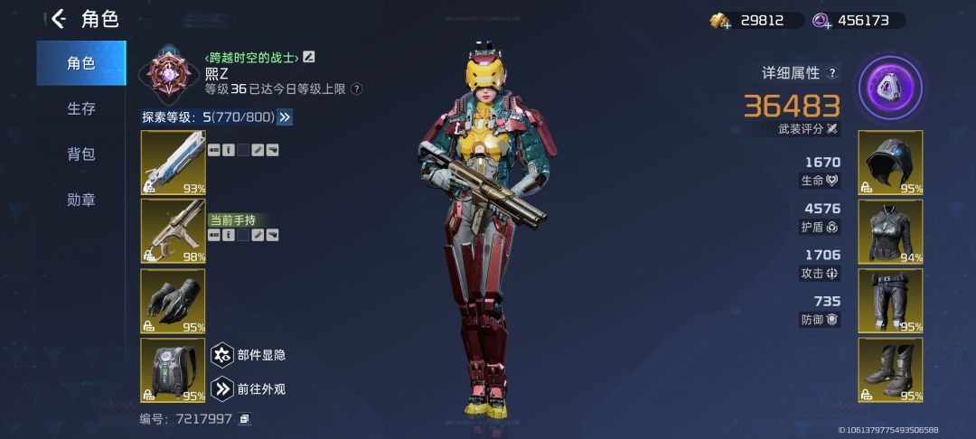 九天这面板算不算低 1