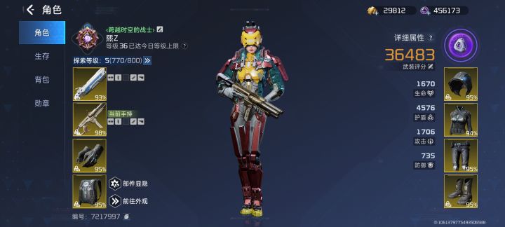 九天这面板算不算低截图