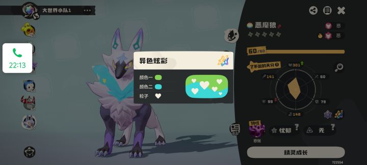 抓狼加我截图
