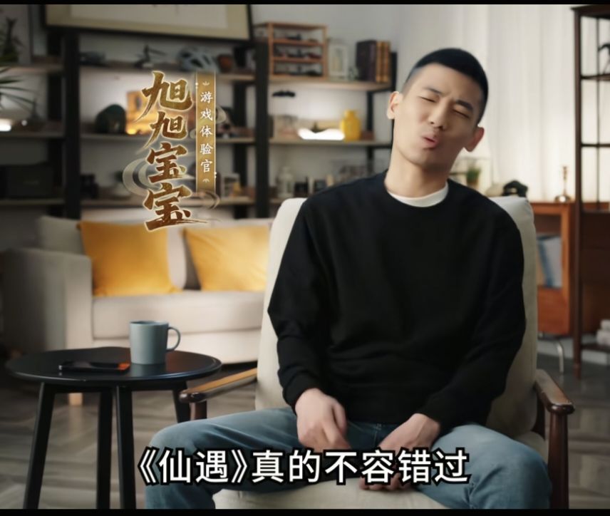 仙遇吃香有多难看,请了各路明星网红吹捧! 1
