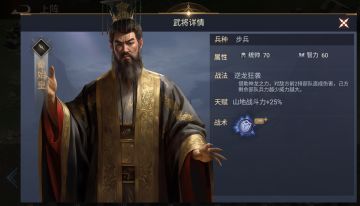 《荣耀文明》武将介绍——楚汉争霸篇