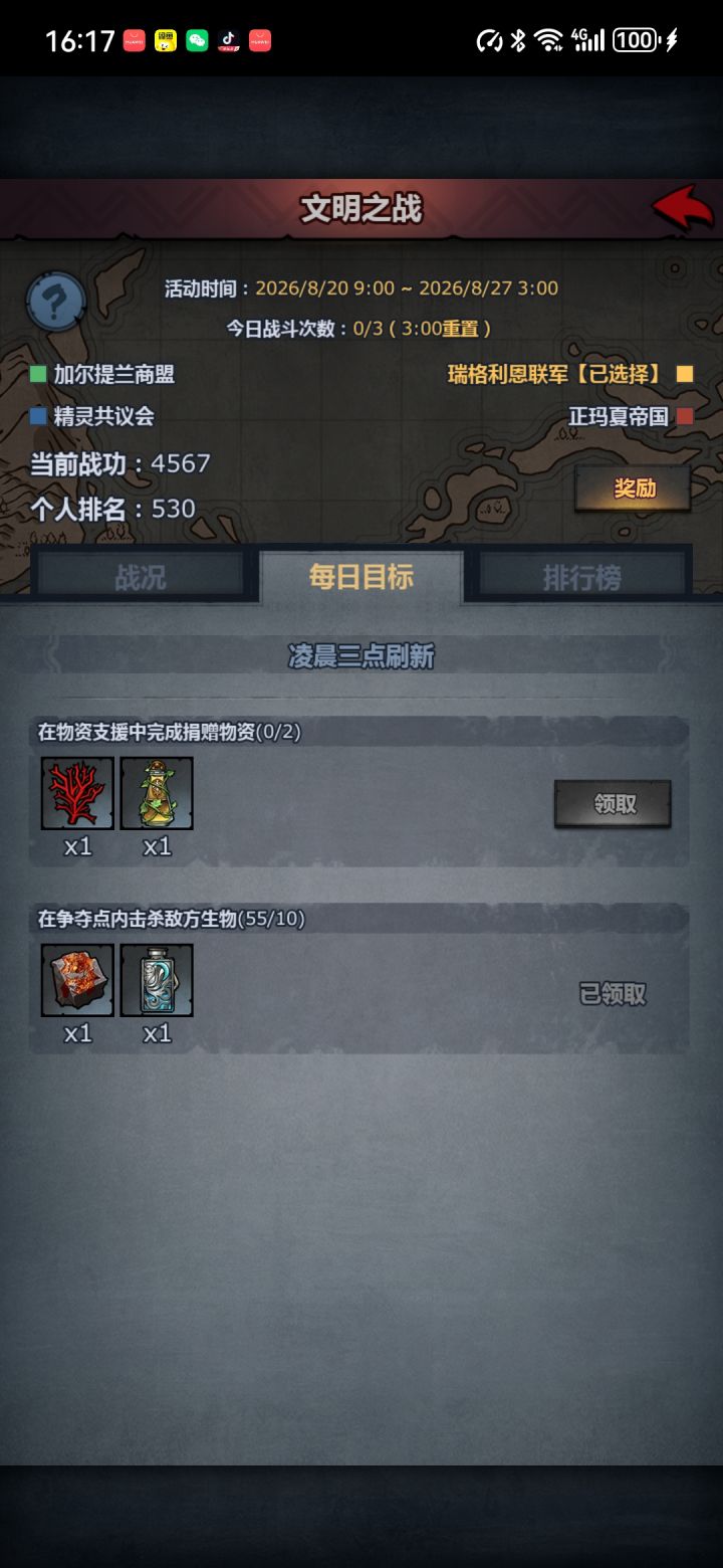 为什么不给我捐物资啊截图