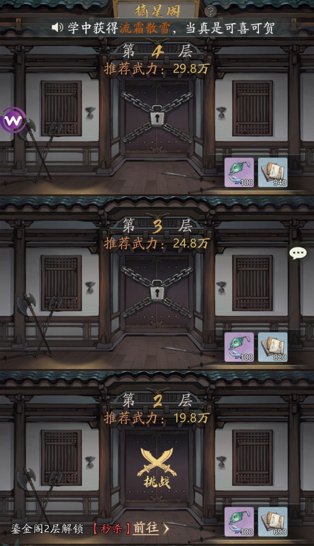 没跳过是吧 1