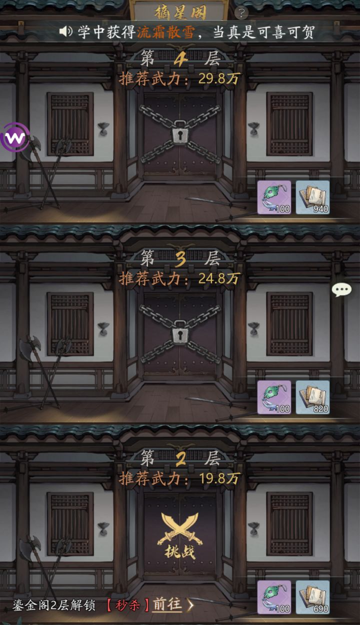 没跳过是吧截图