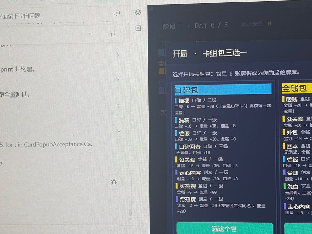 开发者日志5,10.15 2