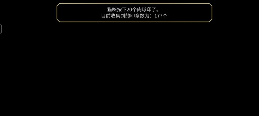 首次猫猫境 2