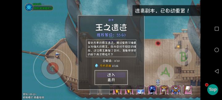 65级时只打前两个怪,磨到开了70级了,然后第四层还是打不过,奶妈扛不住,要去哪刷装备沉淀啊,什么阵容好打一点儿,截图