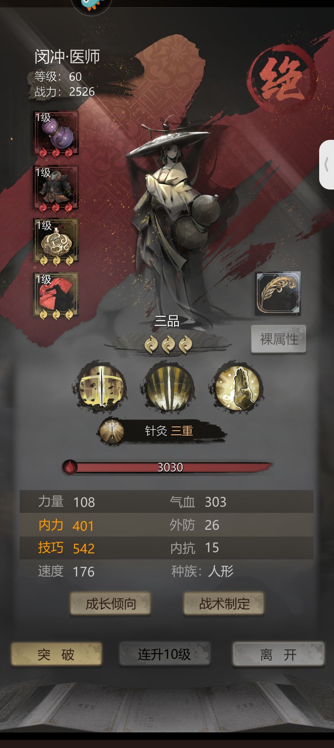 代号侠探,二测第二天,九凤第一天 1