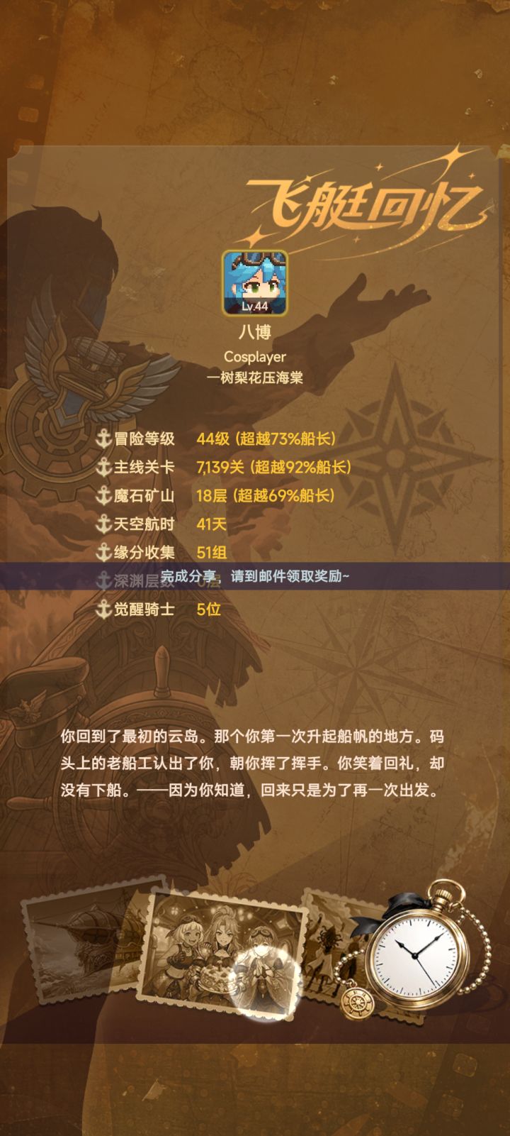 回忆录分享截图