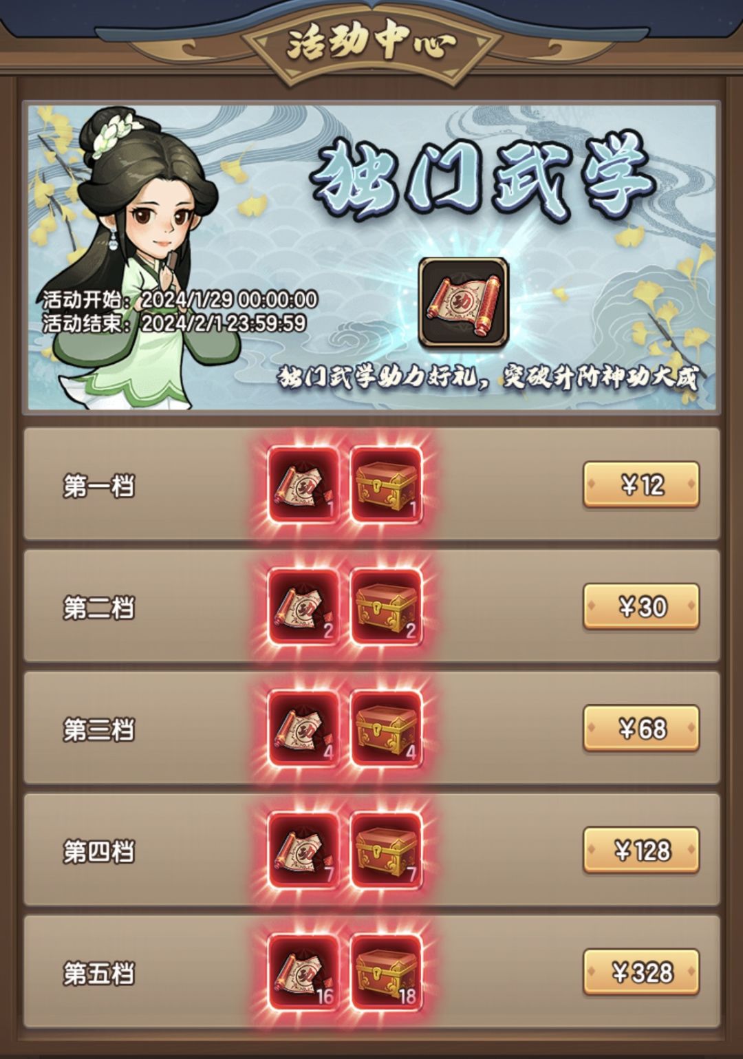 浅谈小氪佬开局攻略(二) 3