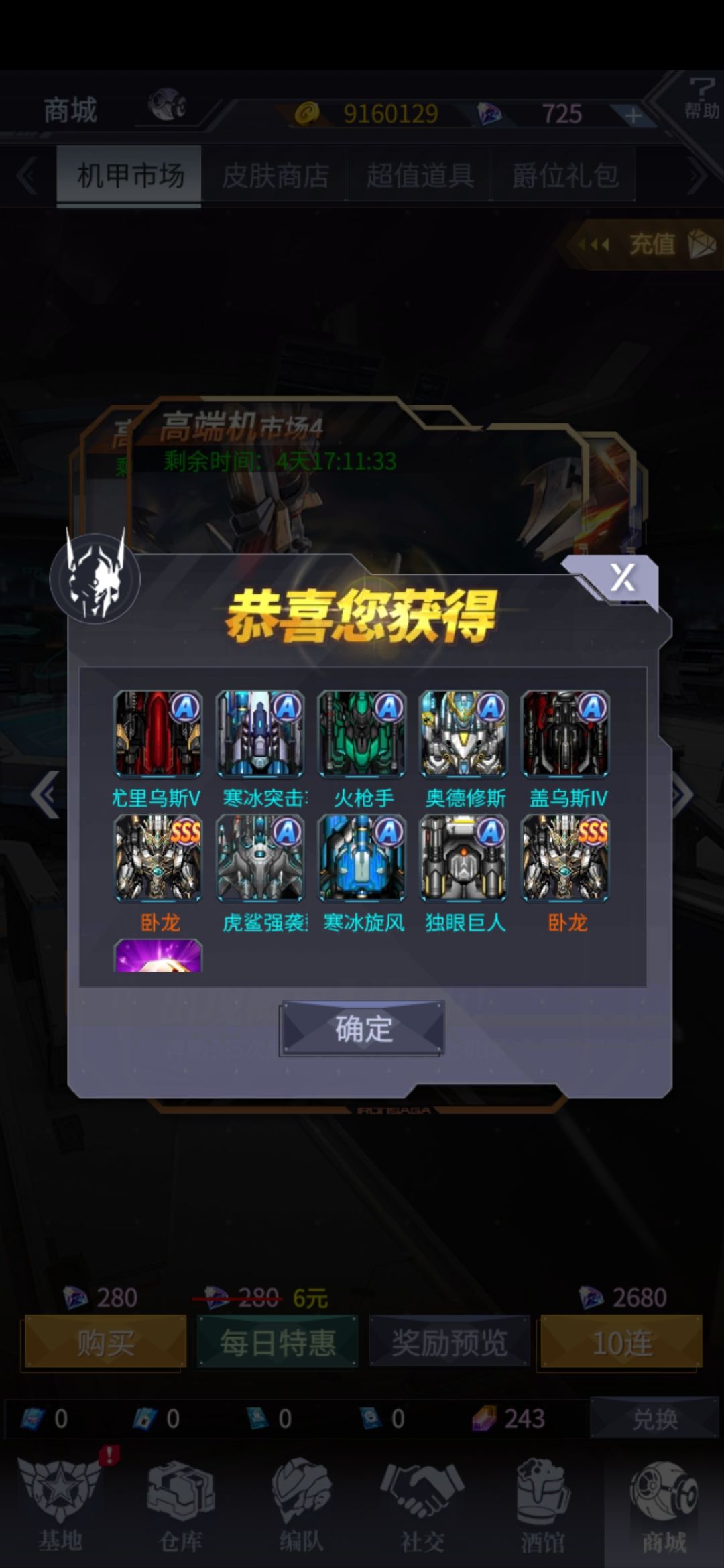 五雷,永远滴神 1