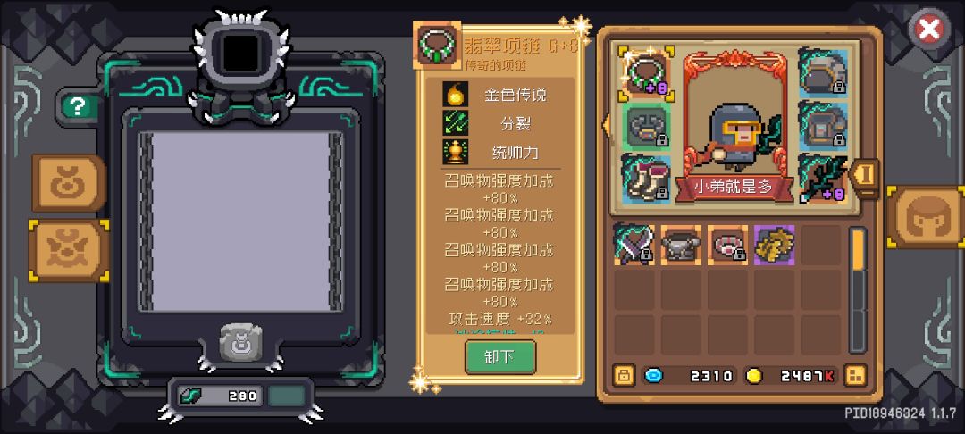幻灵守卫用那个武器好点? 2