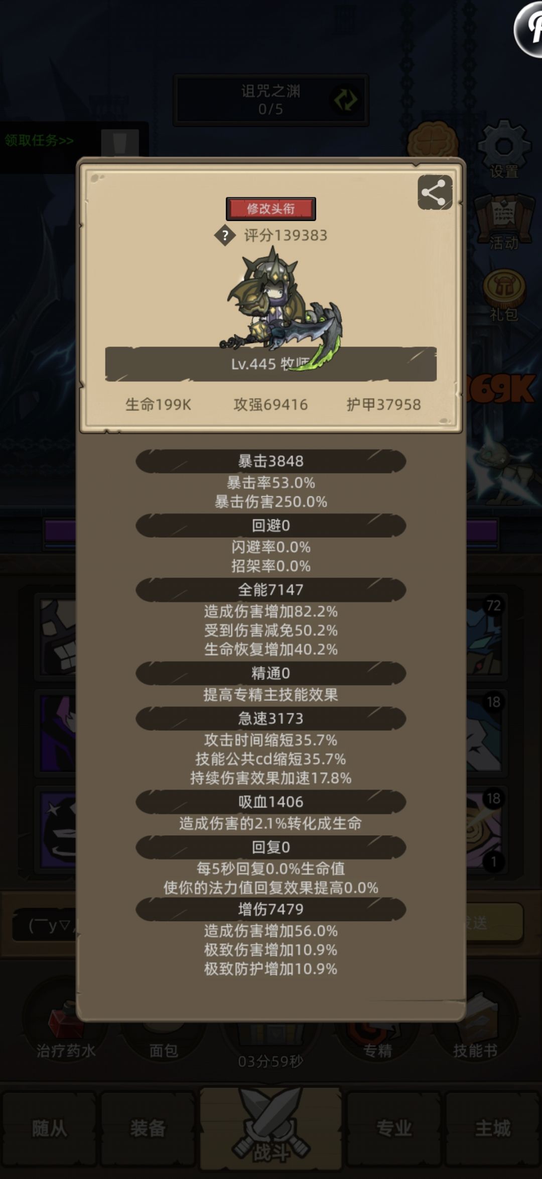 纪念:全职业m12秘境通关 9