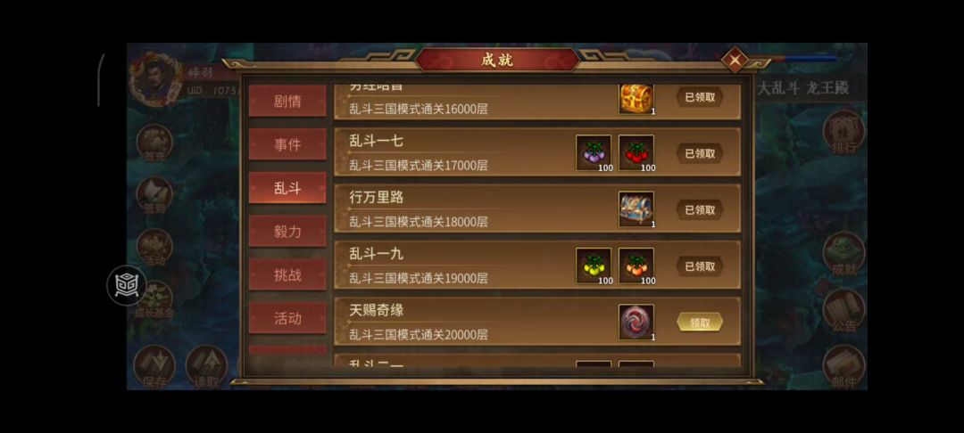 圣三现状!人均混元石! 3
