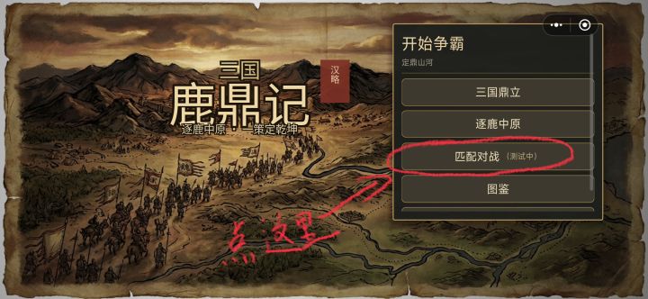 【9/5重磅更新】联机匹配对战模式已上线截图