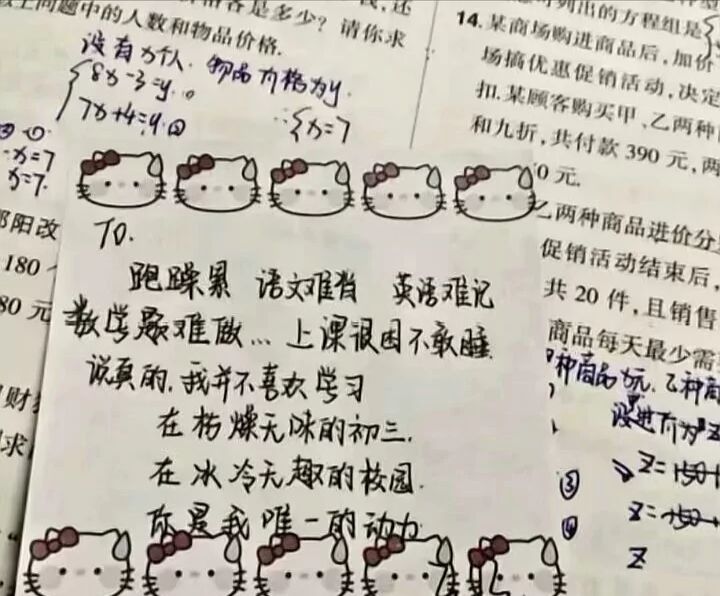 少生气多开心 3