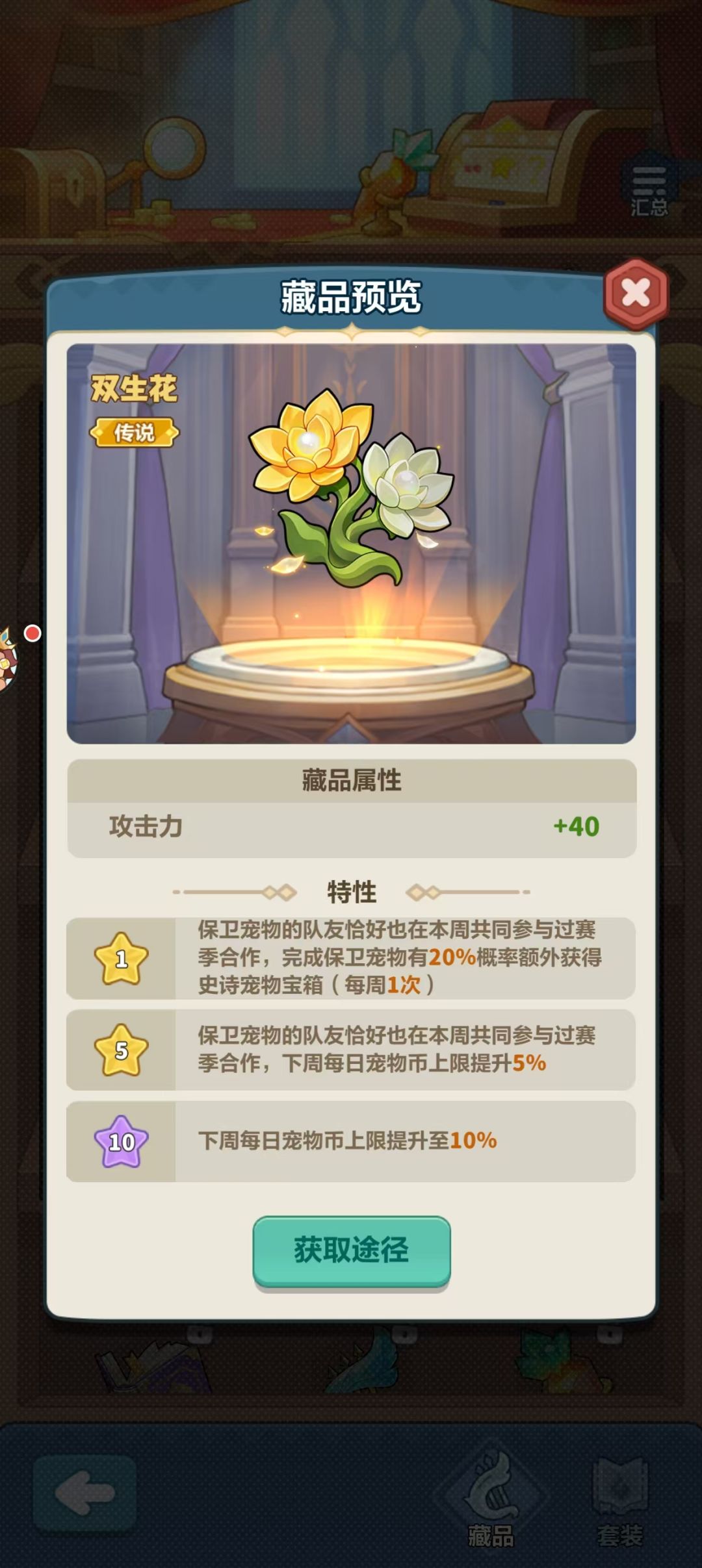S1赛季藏品爆料!正式服上线时间敲定 3