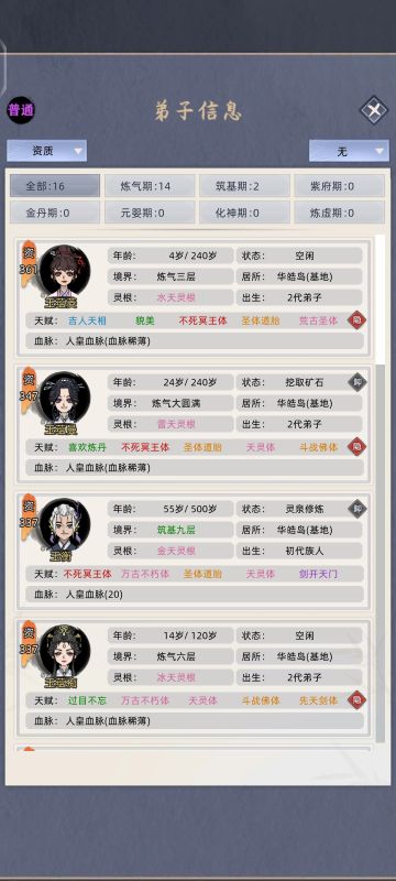 sl开局（萌新向）