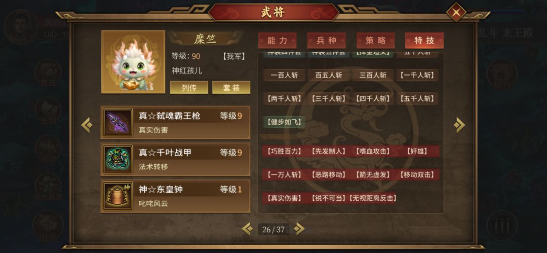 砍塔4000层记:平民版0果真伤将终养成 5