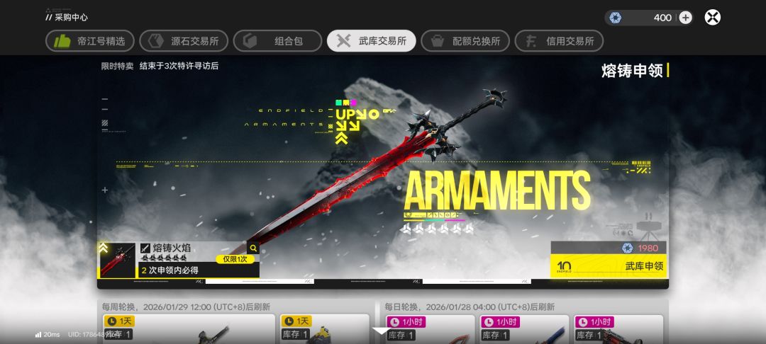 真的离谱连出7把6星武器 2