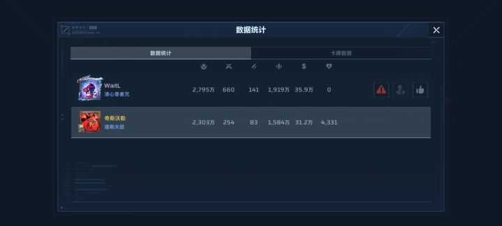 打着打着人都跑完了,后面剩两人硬坐牢截图