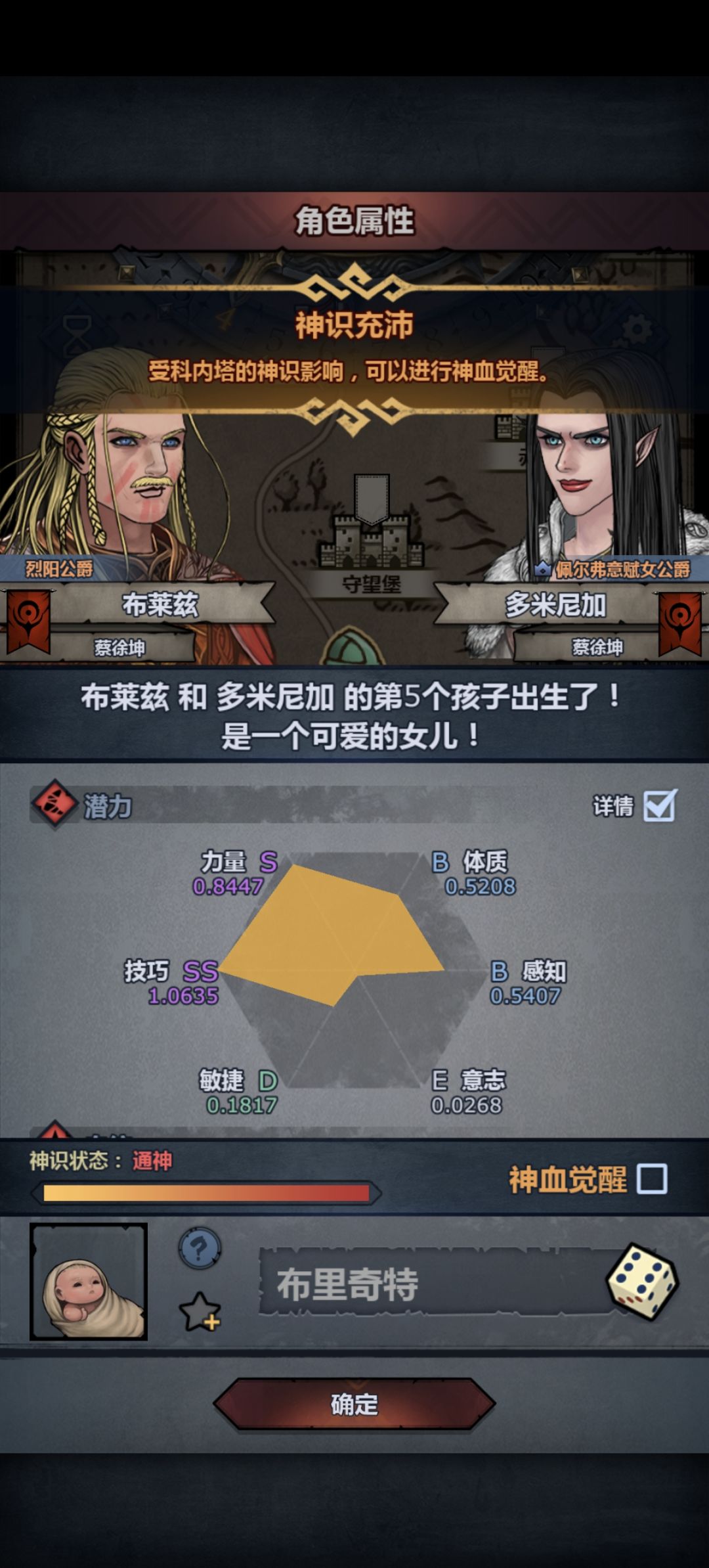 这太科能用吗 1