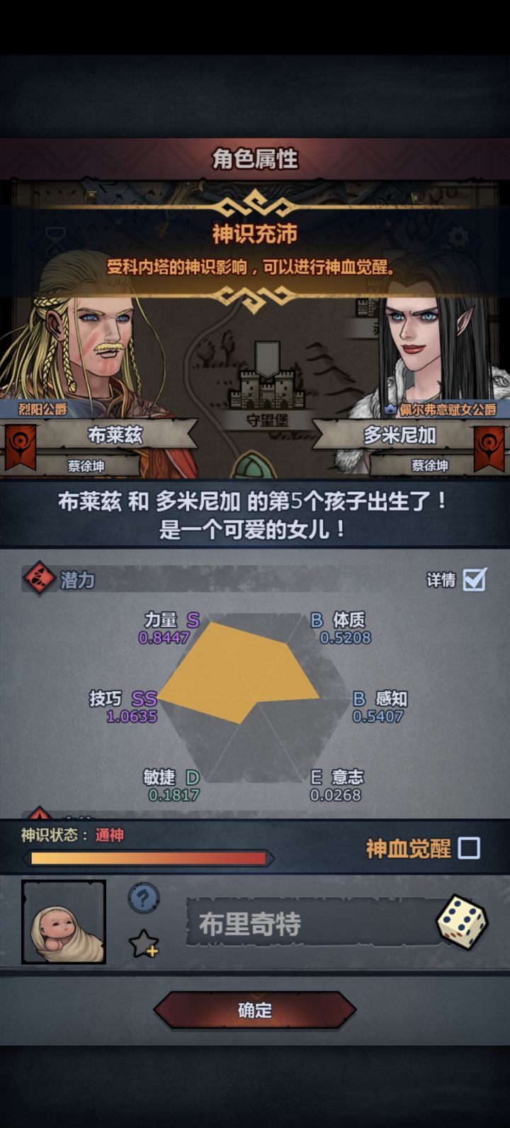 这太科能用吗截图