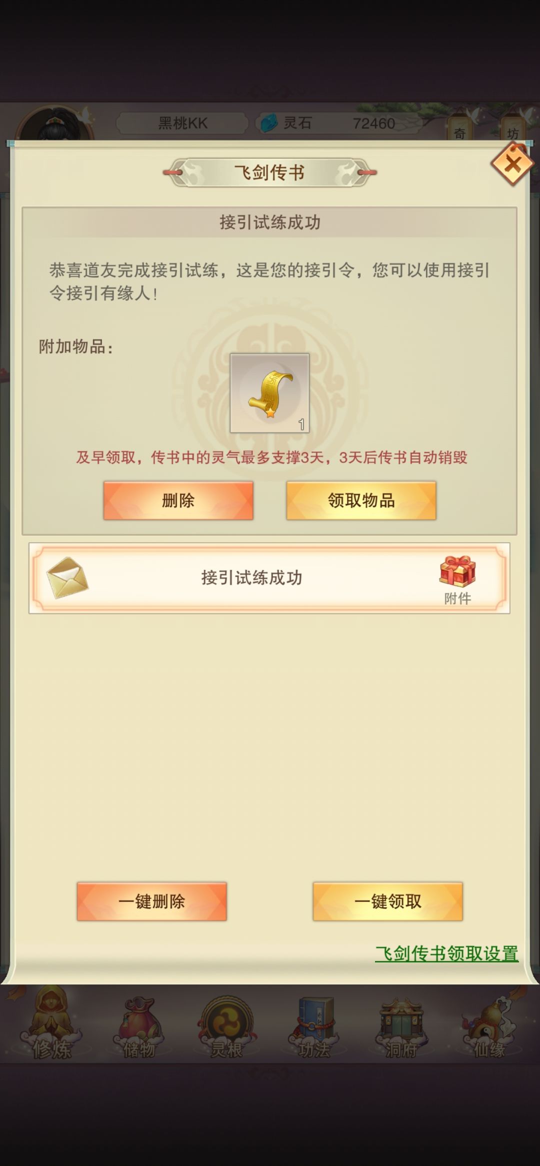 萌新记录贴4.1版本 3
