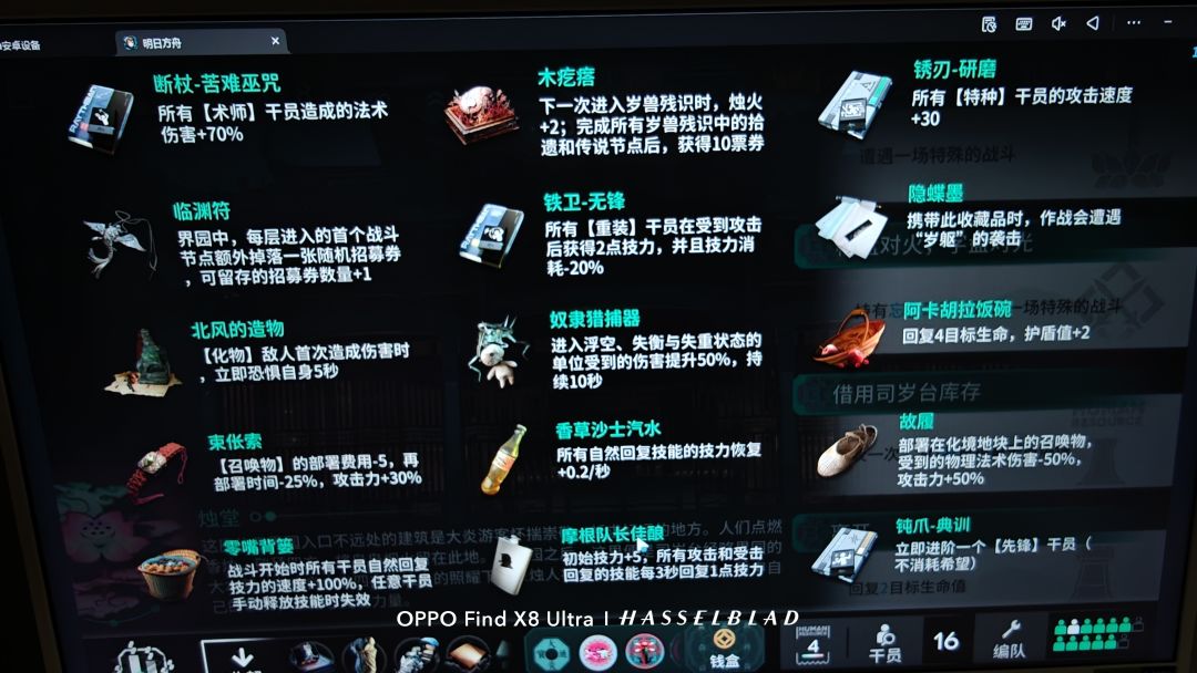 大佬们有没有能救一下的攻略 4