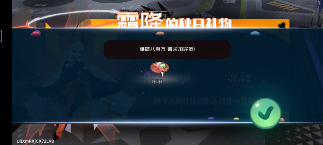2.07霜降兑换码 2